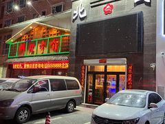 -北国料理(世荣路店)