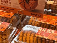 -鲍师傅糕点(五月花店)