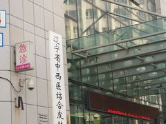 -沈阳市第七人民医院