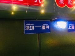 -好久不见网红乐队酒吧(鼓浪屿海底世界店)
