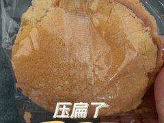 -宫廷糕点铺
