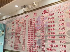 -原肖村桥卤煮(旧宫东路店)