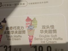 -DQ·蛋糕·冰淇淋(合生汇店)
