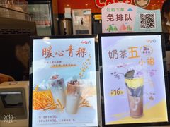 -CoCo都可(大华二店)