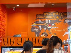 -KUMO KUMO甜品·冰淇淋(深圳壹方城店)