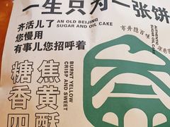 -黑窑厂糖油饼烤鸭·清真菜(旗舰店)