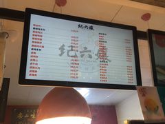 -王浩儿纪六孃甜皮鸭(乐山总店)