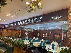 -东四民芳餐厅(世茂工三店)