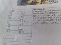 -美斯烘焙培训学院•蛋糕•面包•咖啡(宝安校区)