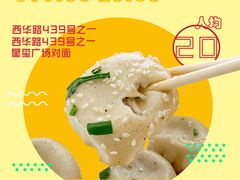 -腾元生煎(西华路店)