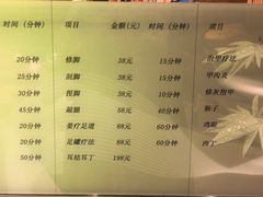 -东方之珠洗浴休闲广场(南开店)