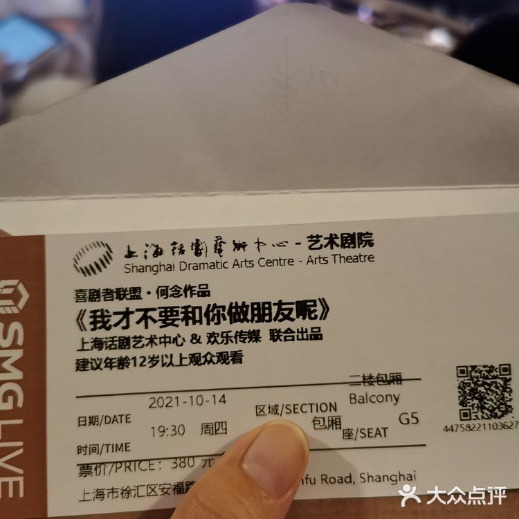 上海话剧艺术中心的戏，从来没有让人失望过