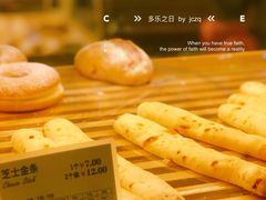 芝士金条-多乐之日(公园茂店)