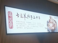 -蝎王府羊蝎子(虎坊桥总店)