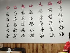-珍巴奴毛肚牛肉小火锅(四惠店)