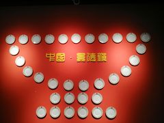 -景德镇中国陶瓷博物馆