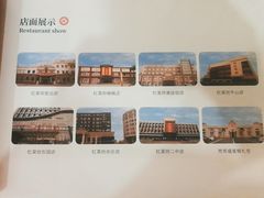 -红菜坊·烤鸭·川鲁宴(石园店)