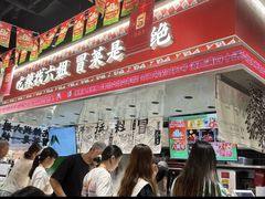 -成都你六姐·牛肉冒菜·麻辣香锅(长泰广场店)