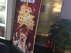 -凯诺星空国际影城(维多利国际广场店)