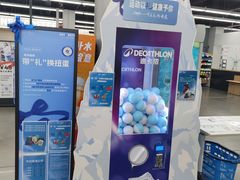 -迪卡侬(沙河店)