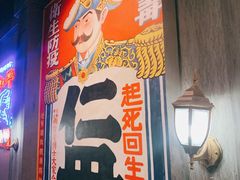 门面-和平菓局(王府井店)