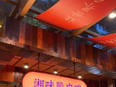-耕渔小院·湖南鱼鲜(望城店)