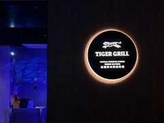 -虎哥六韩式烤肉料理 TIGERGRILL(隆生金山湖中心购物广场店)