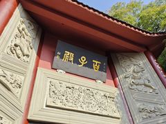 -丰都鬼城名山景区