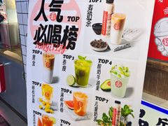 -寿奶茶·鲜奶与茶(合生汇购物中心店)