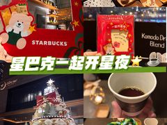 -星巴克臻选(北京嘉里中心第二店)