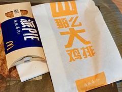 -麦当劳(天兴罗斯福店)