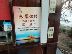 -西湖外事游船(花港观鱼码头)