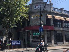 -咬不得高祖生煎·简餐(高银街店)