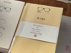 -PAGEONE(北京坊店)