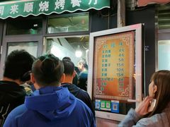 门面-同来顺烧烤餐厅(哈尔滨道店)