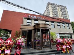 -大鸭梨烤鸭(石佛营店)