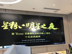 点击看大图 -Yestar宁波艺星整形医院