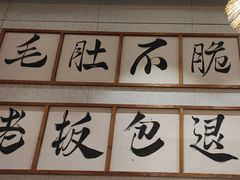 -三两三·川渝冒肚(油坊桥店)