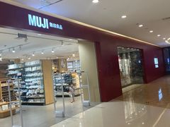 -MUJI无印良品(吾悦广场武进店)