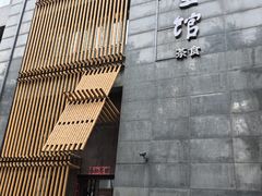 -竹里馆 ·茶食(奥体店)