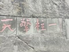 -武当山风景区