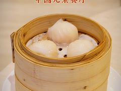 水晶虾饺-福州天元国际威斯汀酒店·中国元素餐厅