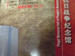 -平西抗日烈士陵园