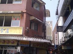 IMAG3341-淡水老街