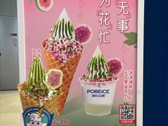 -波比艾斯(国金街店)