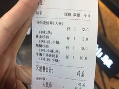 -书亦烧仙草(韩愈大街店)
