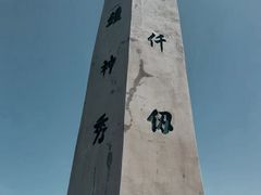 -华山风景名胜区