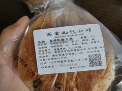 -富贵面包公司(运河店)