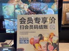 -原麦山丘(东四店)