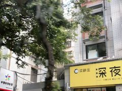 -糖潮糖水铺(省府店)